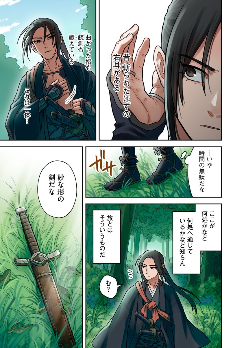 comicdays_team's tweet photo. 【新連載本日開始】

『サムライ転移～お侍さんは異世界でもあんまり変わらない～』、連載配信スタート！

冒険者パーティーを救ったのは 遥か遠い日本からやってきた「武士」黒須元親だった。異世界の危機や常識を、規格外の剣技を誇るサムライがことごとく塗り替えていく！

https://t.co/b5uSS02yAJ https://t.co/VYSm9rNrk5