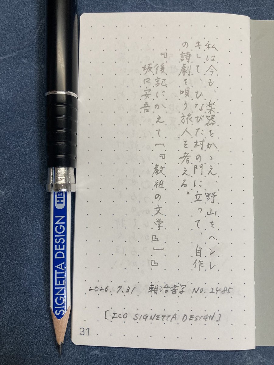 marron_kit_yut's tweet photo. おはようございます☀️お題ありがとうございます🌰
#朝活書写 https://t.co/bxaBVdHNYB