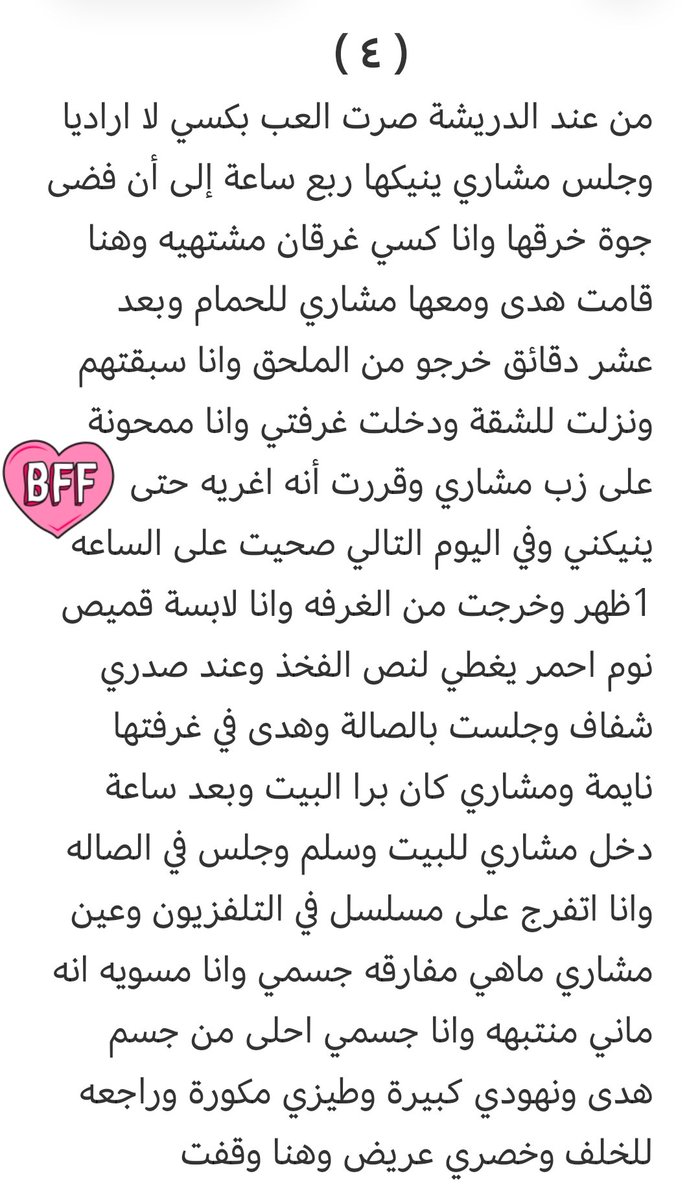 stories4e's tweet photo. #قصة سلمى مع اخوها مشاري واختها هدي وكيف كشفتهم بالليل مع بعض 😍🤤🔥

الجزء الاول https://t.co/IWx4zsQwoT