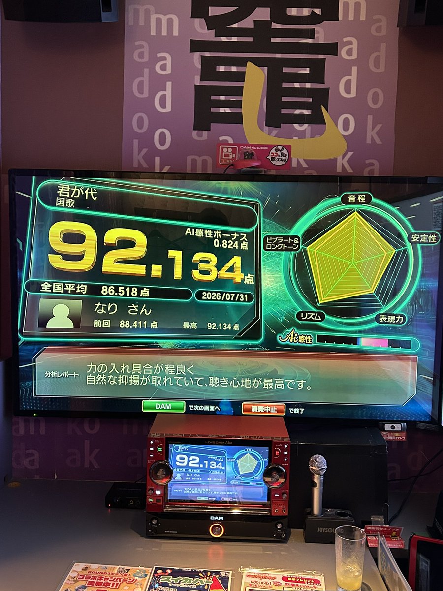 Deepsea_46's tweet photo. 模範的国民爆誕☆ https://t.co/N4ZwboxkeB