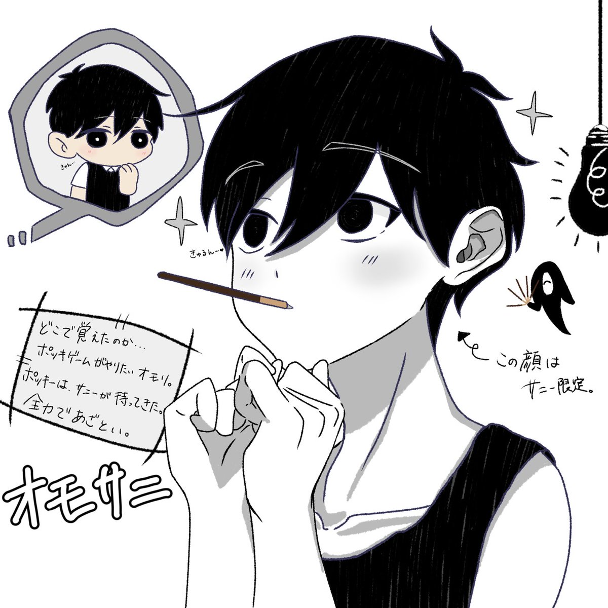 lesli_coder's tweet photo. 🔪☀️オモサニ(omosun)

✨️✨️️

#OMORIFANART
#omosun https://t.co/4bKfuo5e7D