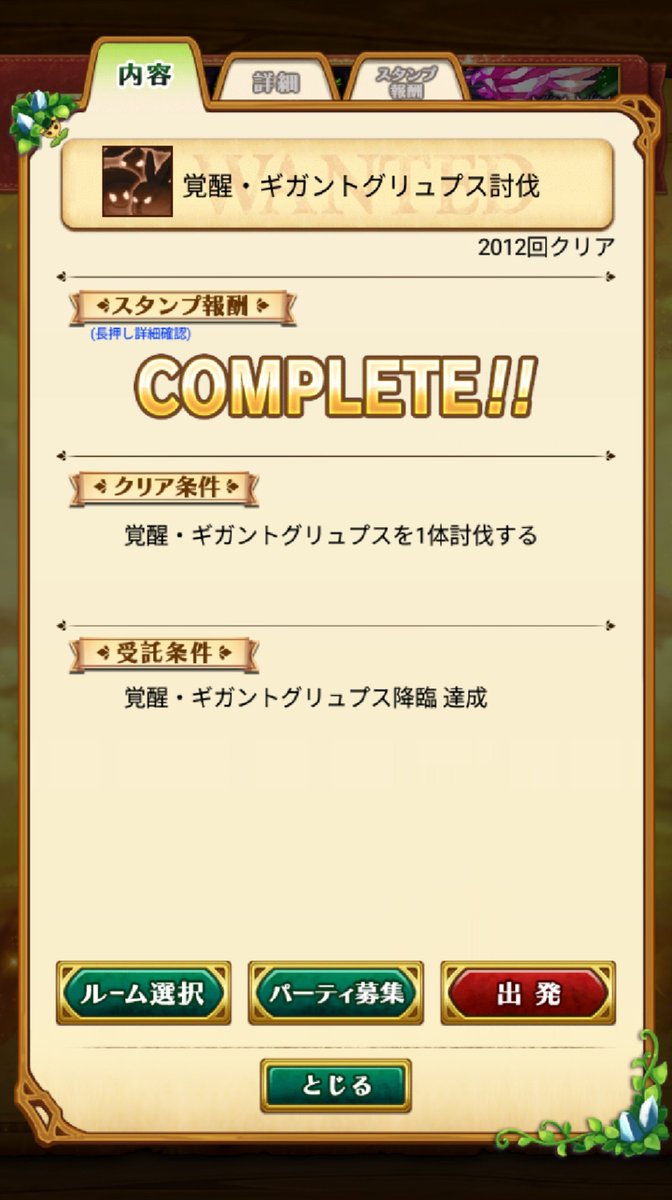 miacia117's tweet photo. 気付いたら2000回超えてたけど、この1000回泥率低すぎて鬱。
お馬さんでたし、きっとここから上がるはず。 https://t.co/iGA8WjJVII