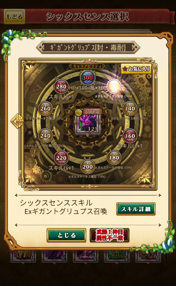 miacia117's tweet photo. 気付いたら2000回超えてたけど、この1000回泥率低すぎて鬱。
お馬さんでたし、きっとここから上がるはず。 https://t.co/iGA8WjJVII