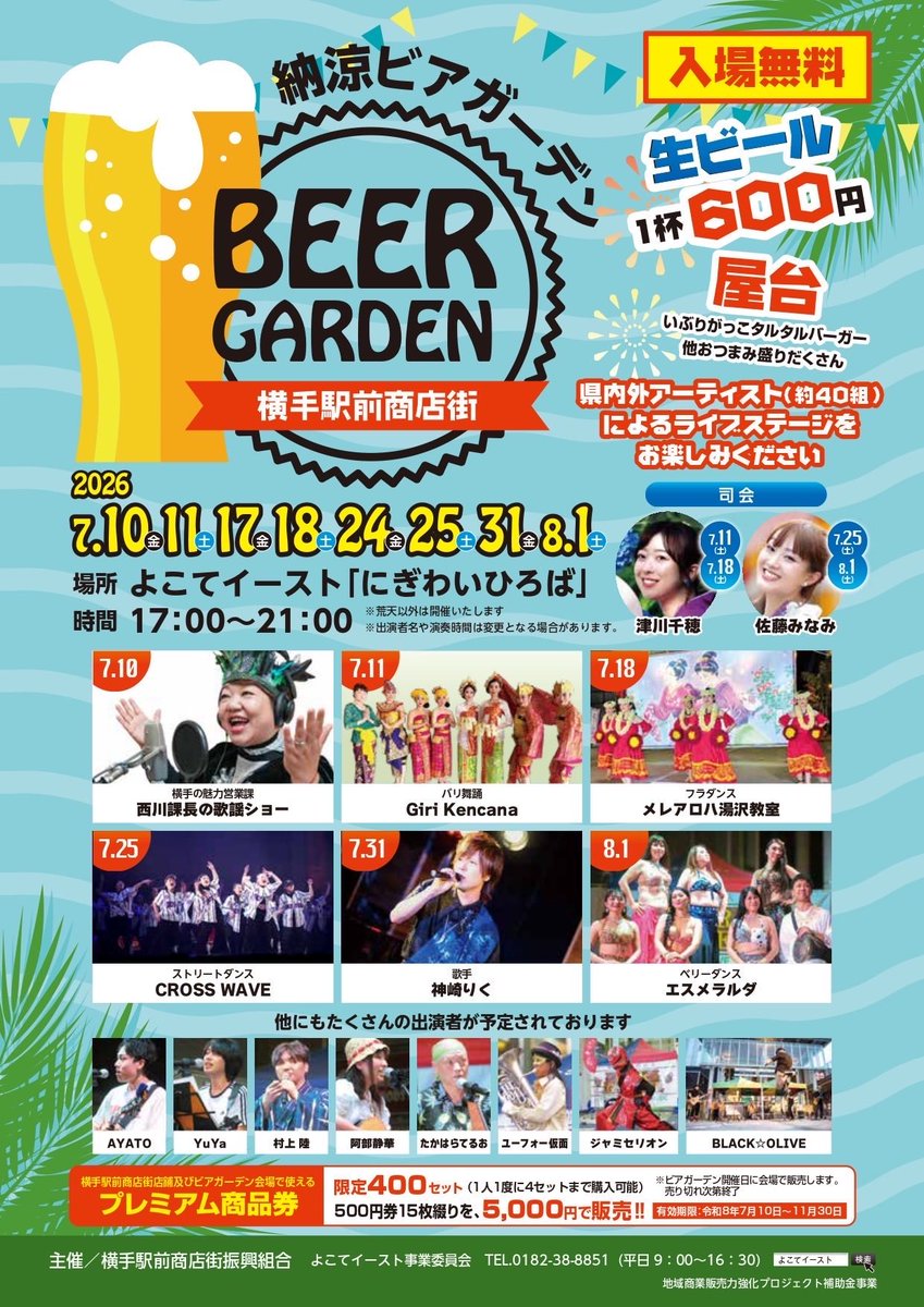 tomiari3's tweet photo. @akitamarumaru 20260731
19:30-20:30
#神崎りく
くんステージにて
#秋田まるまる愛好会
でます。
ちょこっと総踊りタイムします

いやさかAKITA
よっちょれ
ちんあなごのうた(作詞作曲歌　渡部絢也)

飛び入りまってます https://t.co/G5JxRR66P7