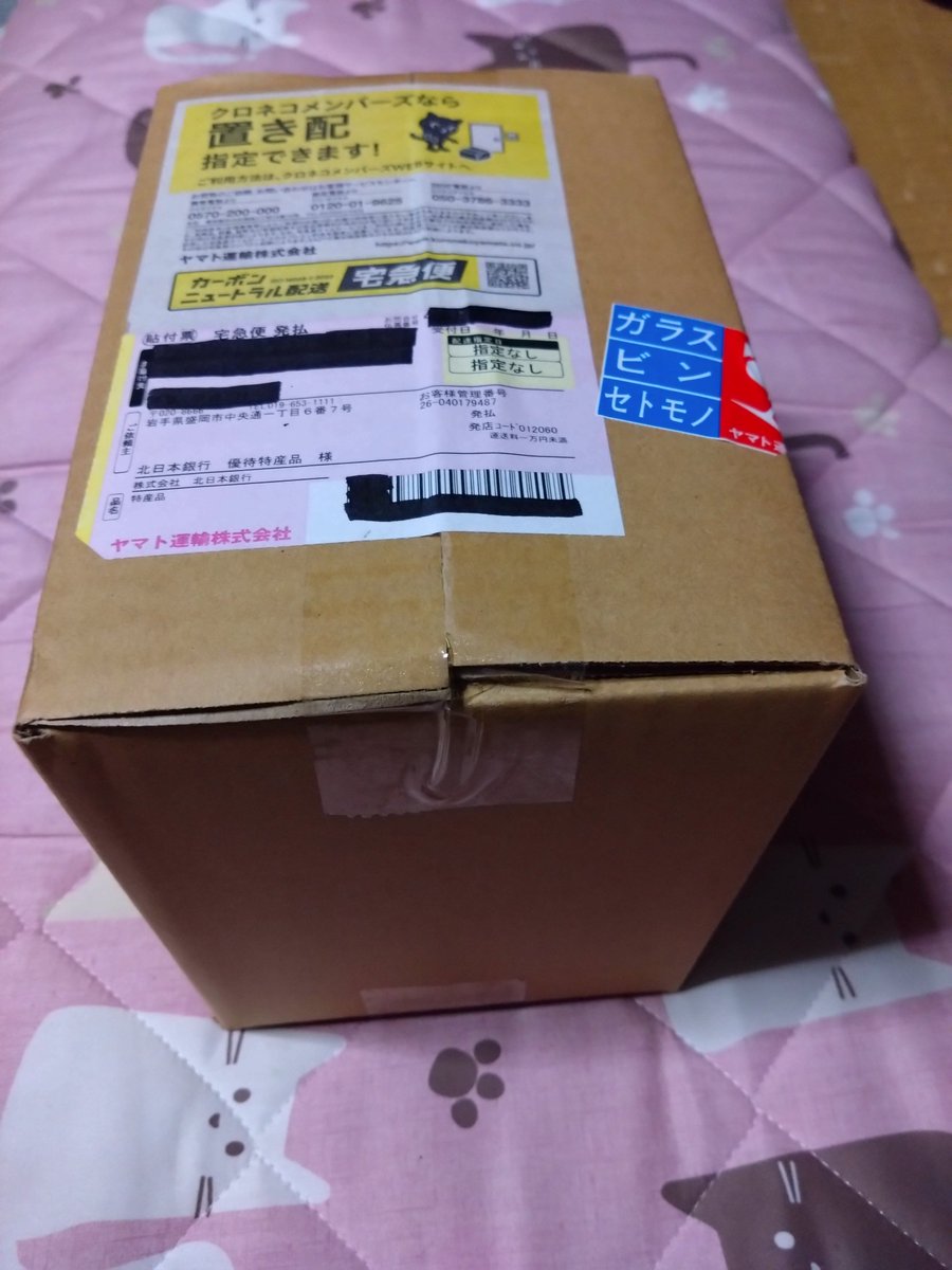 haris1028's tweet photo. 株主優待
8551 北日本銀行
100株以上、一年保有でもらえます
今回は日本酒の飲み比べセットにしました https://t.co/bRHIYLWlFY
