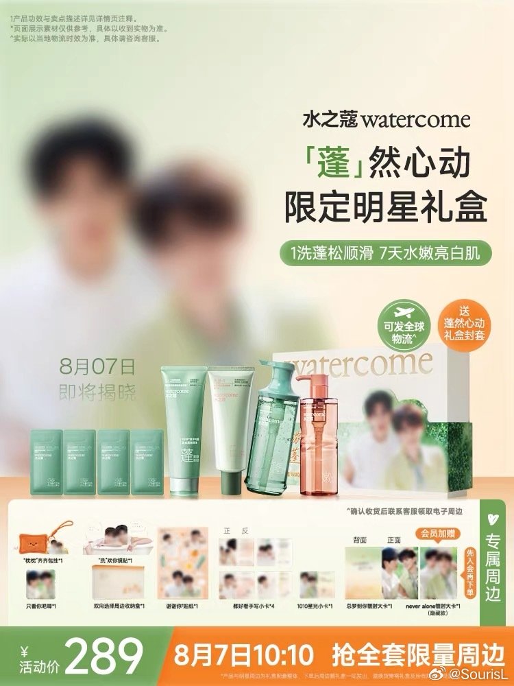 littlepillow_id's tweet photo. Watercome New BA 政瞳☀️🍊

Baru-baru ini, Watercome meluncurkan kotak hadiah edisi terbatas "Pengluan Xindong" berkolaborasi dengan pasangan (CP) "Zheng Tong". Produk ini sempat diunggah lebih awal pada 30 Juli lalu langsung ditarik kembali, yang justru memicu antusiasme besar dari para penggemar untuk membelinya. Di saat yang sama, lini produk merek seperti krim penghilang bulu (hair removal cream) dan perawatan mandi terus laris manis, didukung oleh beberapa brand ambassador seperti Nazha, Ye Shiwen, dan Lin Gaoyuan.

1. Isi Kotak Hadiah & Dinamika Penjualan

​Isi Produk: Kotak hadiah ini berisi sampo pengontrol minyak & penambah volume rambut (yeast active peptide), sabun mandi AHA skin-softening body wash, serta 13 item merchandise eksklusif selebriti (termasuk photocard bercahaya/hologram, kartu pesan tulis tangan, photocard hologram ukuran besar, gantungan tas, stiker cermin, kotak penyimpanan, dll.).

•​Harga & Penjualan: Harga asli 389 yuan, harga promo 289 yuan. Penjualan awalnya dijadwalkan pada 7 Agustus,namun karena kesalahan operasional, produk ini terunggah lebih awal pada 30 Juli lalu ditarik kembali. Hal ini secara tak terduga disebut oleh penggemar sebagai memicu semangat belanja ("arousing filial piety/loyalty").

#aylio #政瞳 #aydensng #lyusitong #littlepillowindonesia