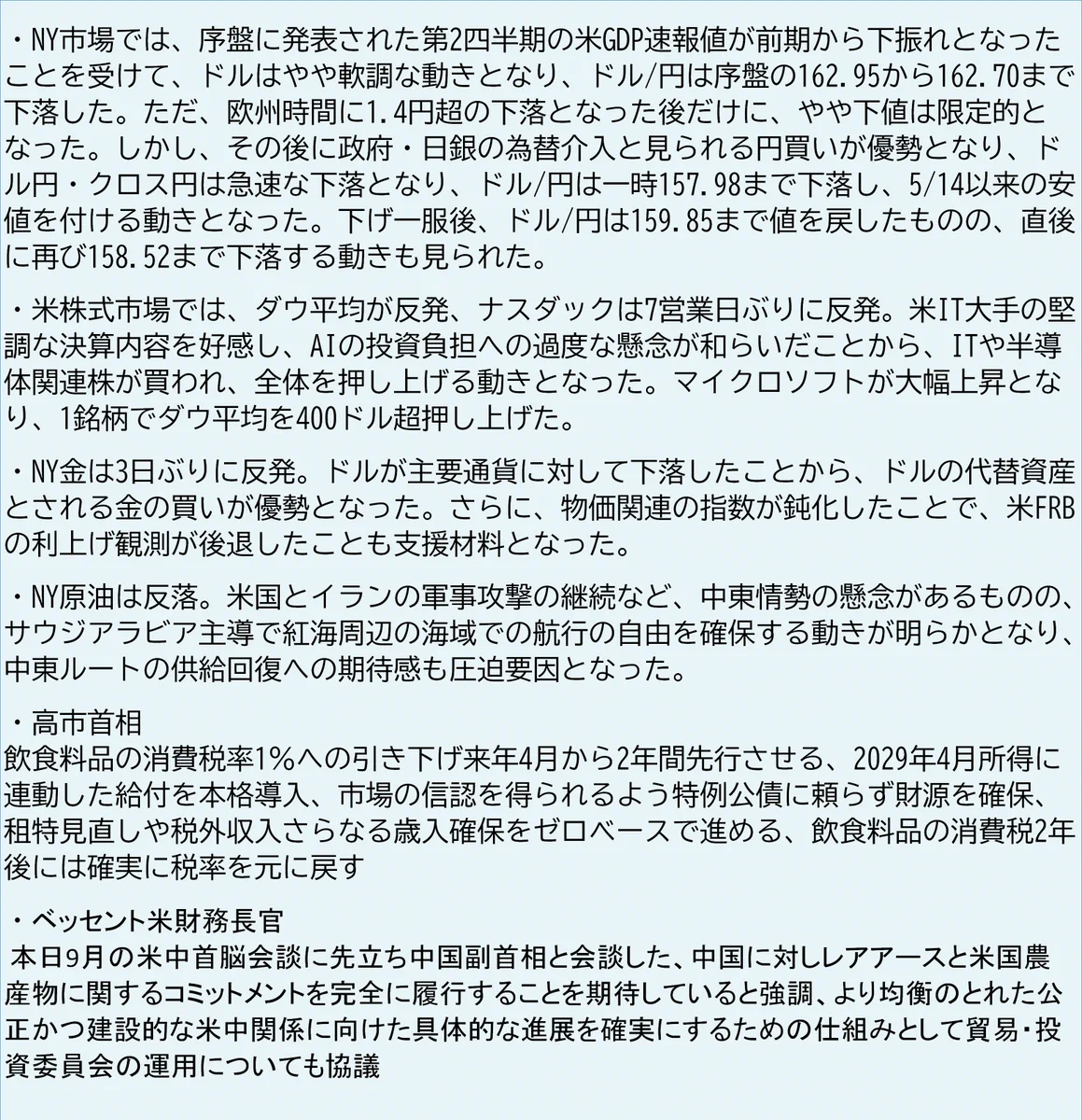 S.K.Cコメントページ SBIリクイディティ・マーケット على X: 