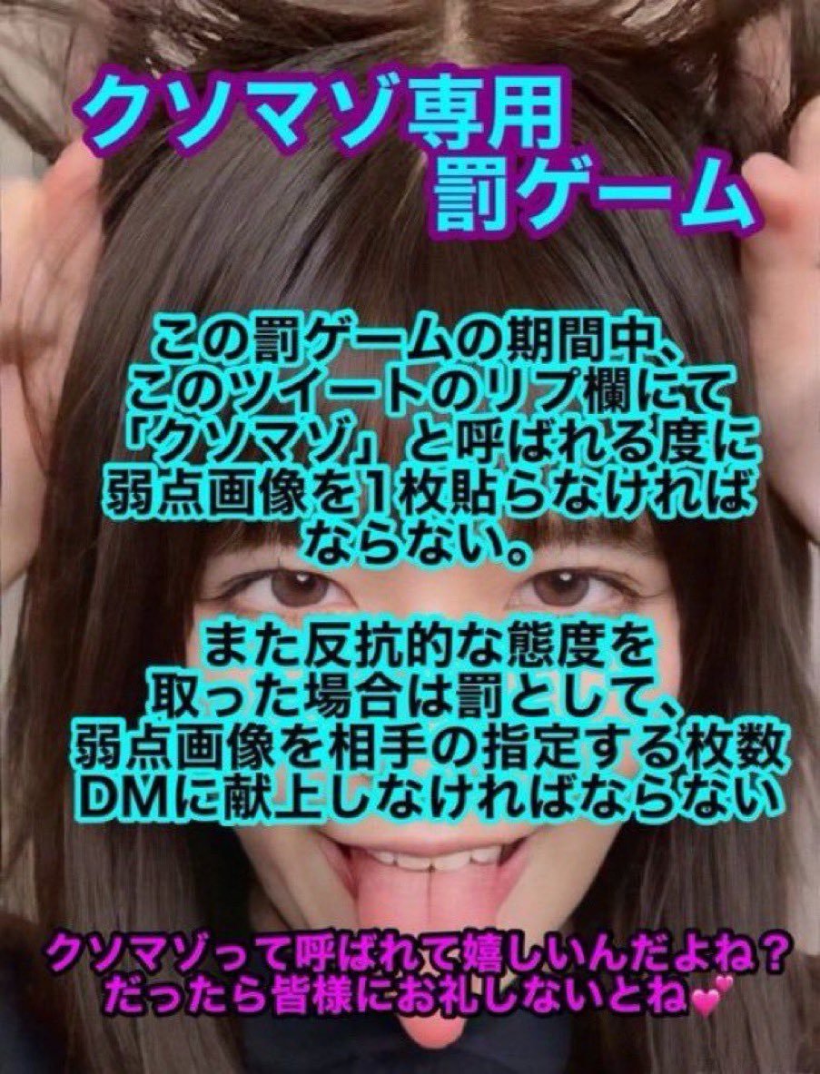 eh1msv's tweet photo. #貼り合い
罰ゲームですぅ💕 https://t.co/AEF173ETcc