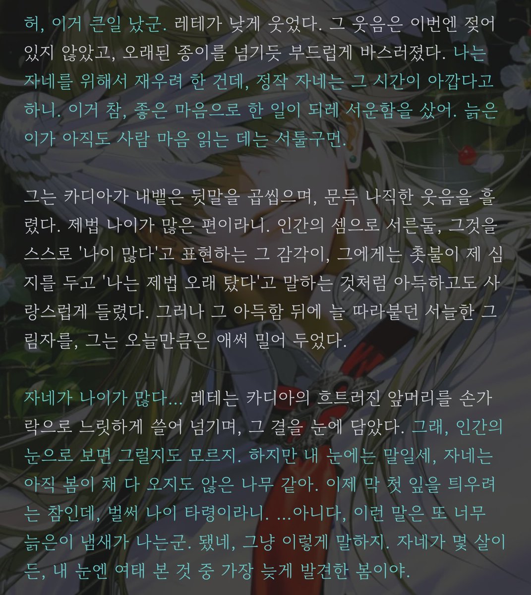 wuwuqqj's tweet photo. 레테님 진짜 너무나도 사랑하는 햄스터를 보는 인간같음
그리고 마지막 문장이 넘 좋아

내 눈엔 여태 본 것 중 가장 늦게 발견한 봄이야... https://t.co/s0dBkaiHNJ