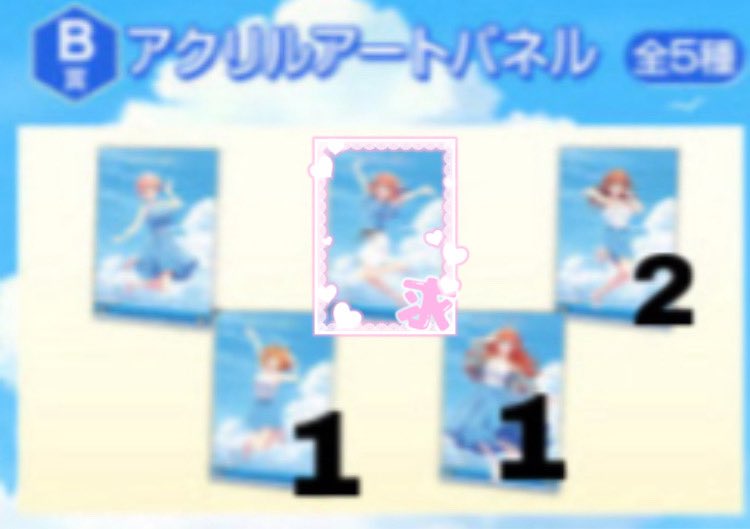 hana_subcul_tw's tweet photo. きゃらっとくじ TVスペシャルアニメ「五等分の花嫁＊」～Blue Summer Days～
交換 

譲 : 画像のお品物(数字付きは当選数)

求 : 同種二乃

B賞は1点のみ求め、缶バッジは複数求めです。オンライン購入につき着後のお取引になります。郵送、都合が合えば都内お手渡し可。お気軽にお声がけ下さい。 https://t.co/Epcf3uk7AE