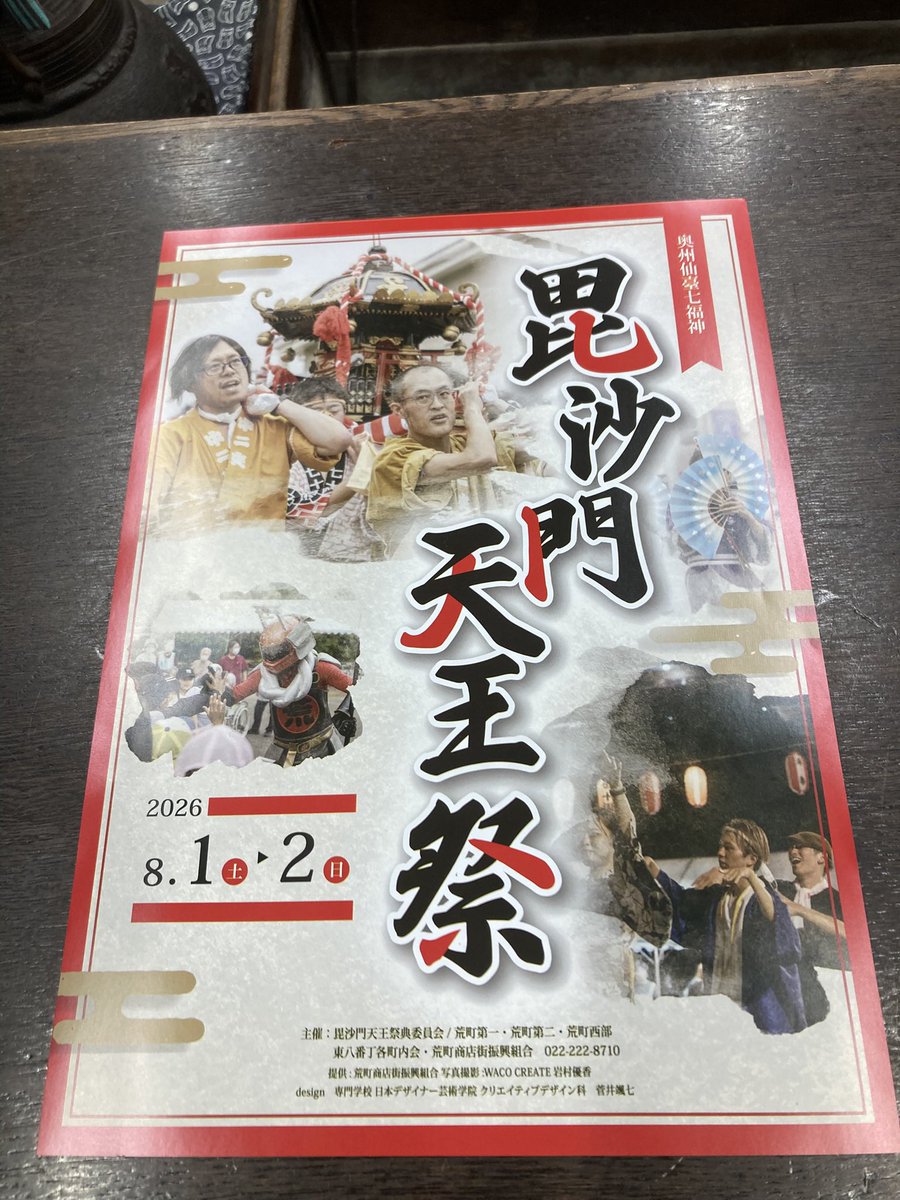 koyuki507's tweet photo. おはようございます〜
荒町商店街は晴れたり曇ったりしています。
明日から毘沙門さんのお祭りだでば。
降らないで〜🙏☔️
今日も宜しくお願い致します🙏

#荒町商店街
#仙台
#毘沙門天王祭 https://t.co/r399LamINp