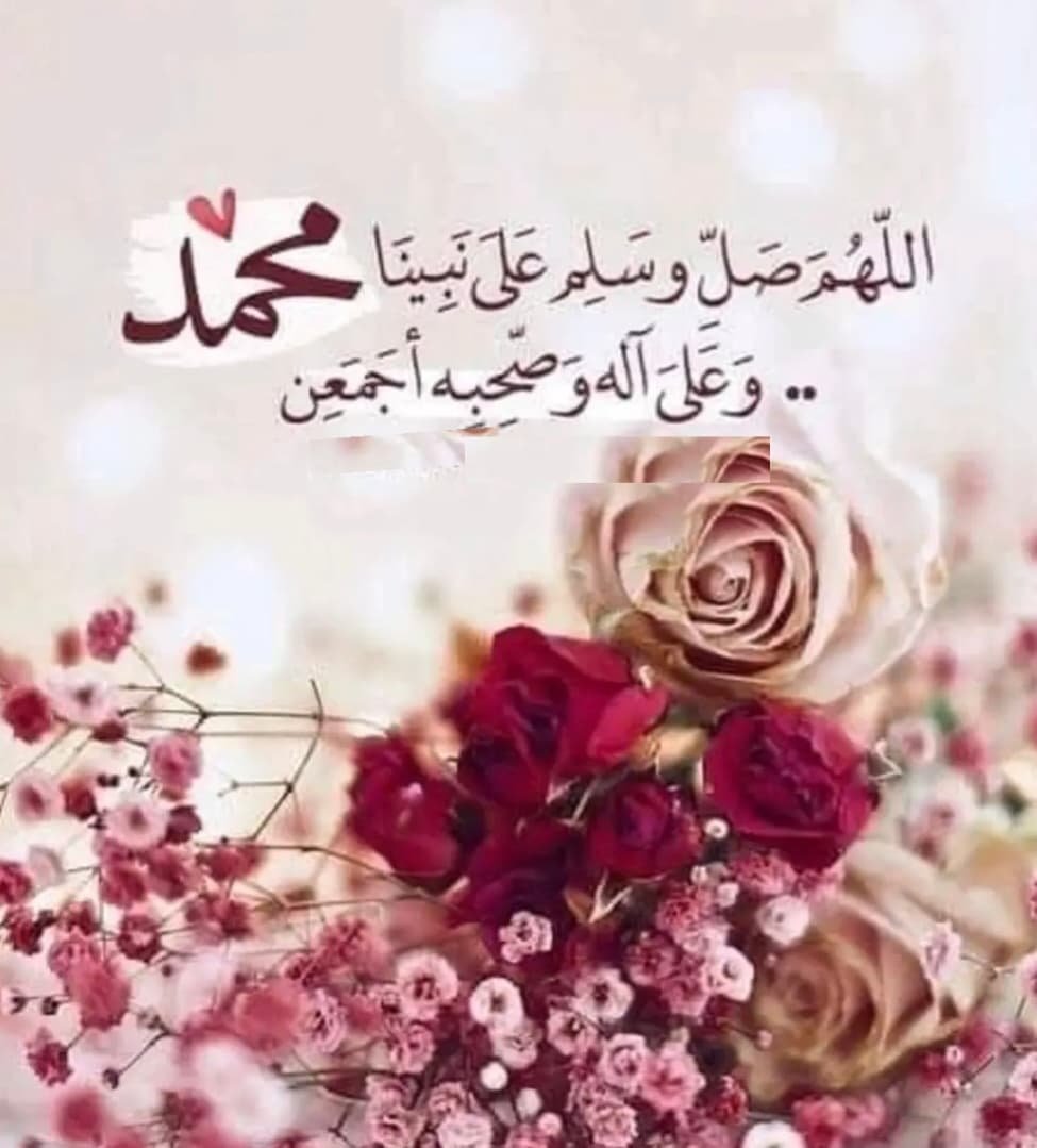 Shosho_9n's tweet photo. اللهم صل وسلم على نبينا محمد وعلى آل محمد كما صليت على إبراهيم وعلى آل إبراهيم إنك حميد مجيد وبارك على محمد وعلى آل محمد كما باركت على إبراهيم وعلى آل إبراهيم إنك حميد مجيد 💕💕 https://t.co/zFYve9rJuh