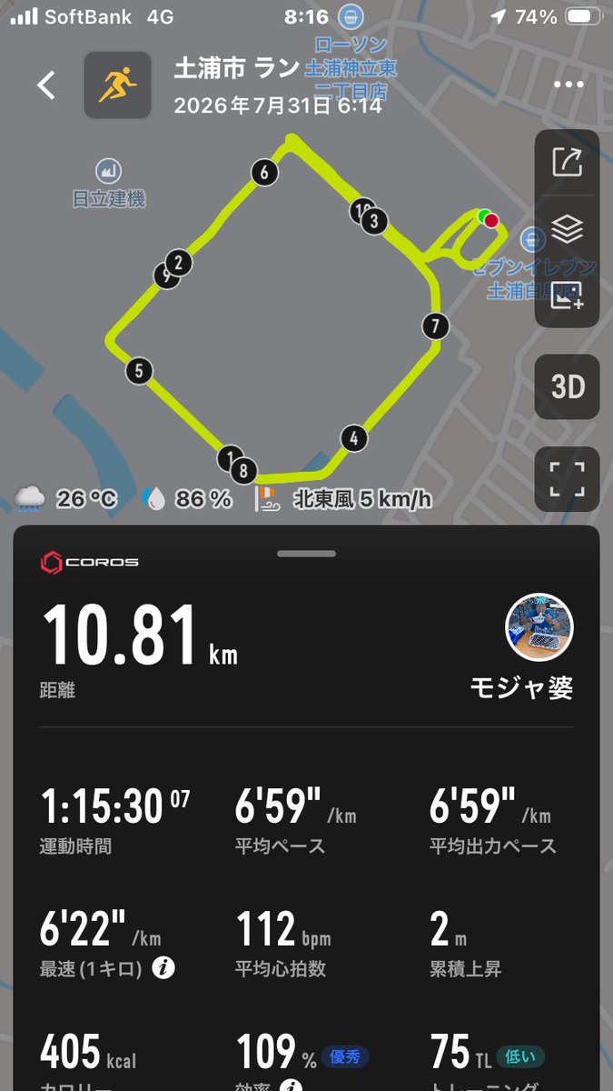onuhiro4649's tweet photo. 7月最終日。はぁ〜今月ギリギリ150k。以前は600kが当たり前だったけど、現状これが精一杯。怪我や、故障で走れないわけじゃないから焦る必要なし！
#朝ラン
#四つ葉のクローバー https://t.co/I68hMUejyi