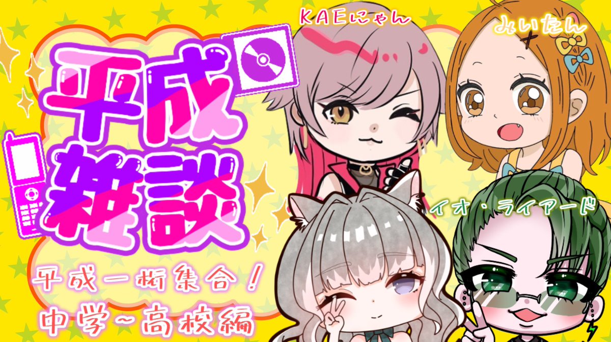 けーにゃん