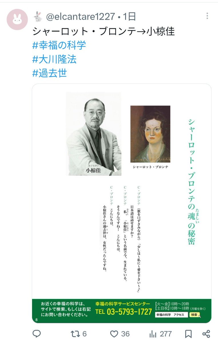 liberalion757's tweet photo. こういう過去世の話には何の根拠もない
ということは知っておくべき。
教祖隆法の好みによって、いかようにも創作できるもの。
自分の子供の過去世もことごとく覆った。 https://t.co/3djVs4t5Ca