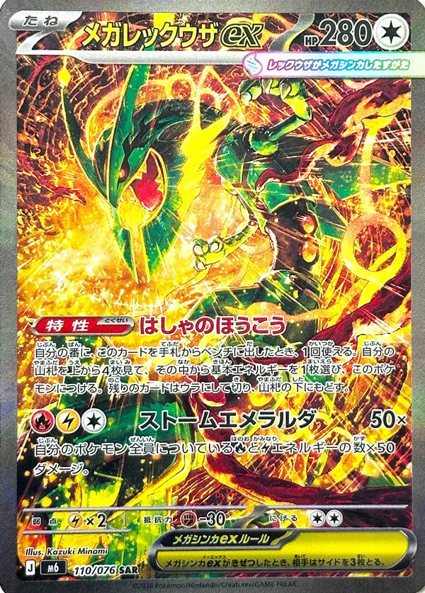 ポケカ速報＠予約抽選・最新情報まとめ on X: 