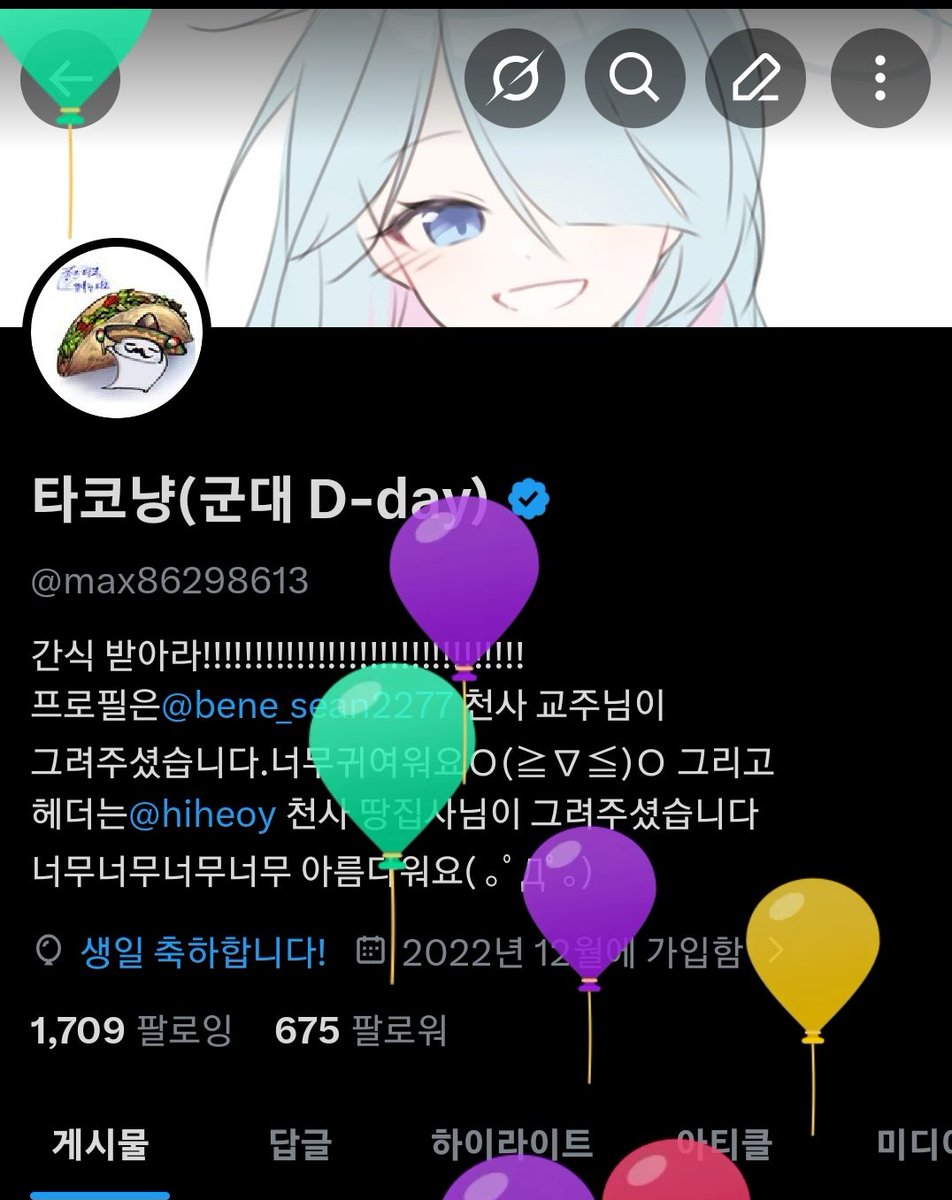 타코냥 (저한테 디엠으로 꽥이라고 말해보세요) tweet media