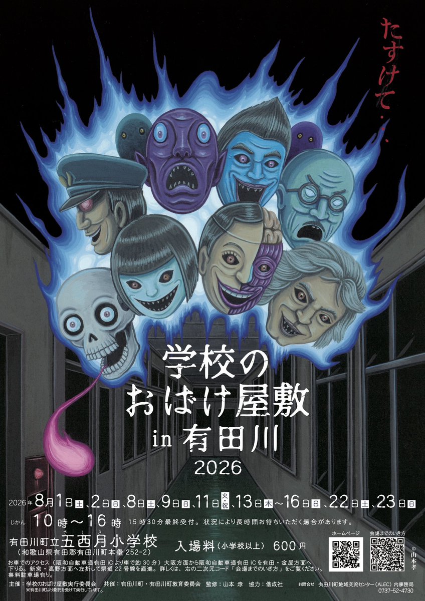 現代アート　zukky様の原画　おばけ 現代アート zukky様の原画 おばけ 現代アート zukky様の原画 おばけ