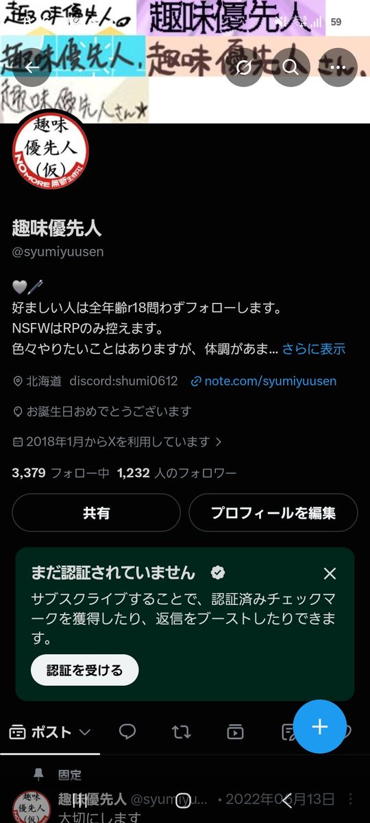 趣味優先人​ tweet media