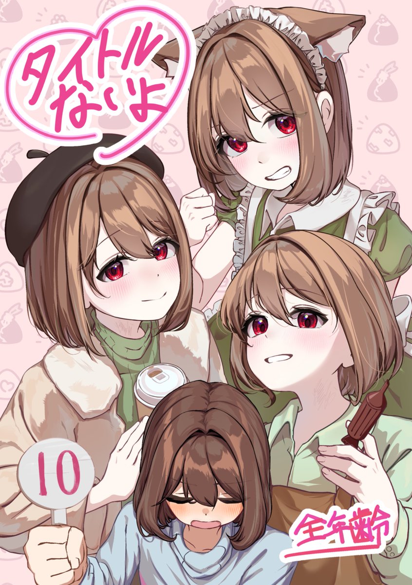 Shio_Toukou's tweet photo. 出ないフリキャラ同人誌💕 https://t.co/9dJ7IYQUy1