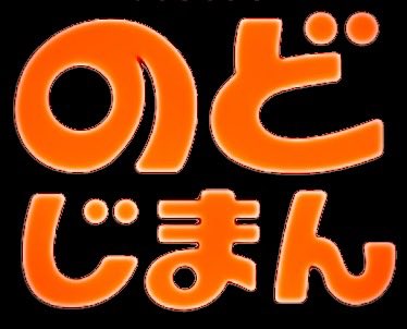 MONSISTERS6's tweet photo. 【日曜日のイベント】
いよいよ8月☀️
2日(日曜日) 
何しよう🧐⁉️
ライブは17:00頃から？
その前に何かする？？？

13日(日曜日)
屋外イベント→ミニアイパラ

22日(土曜日)
愛媛ライブハウスイベント❣️

29日(土曜日)
徳島24時間テレビ便乗企画❣️

その他の日曜日はIDOL PARADISE 予定❣️

乞うご期待❣️ https://t.co/UqaOsNQAAf