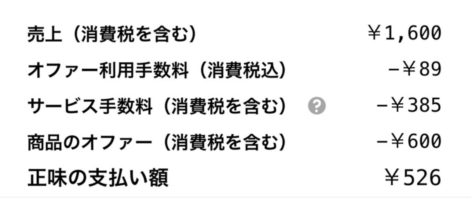 中島 保＠道の途中 в X: „Uberの店舗同価格キャンペーンもうちでは今日