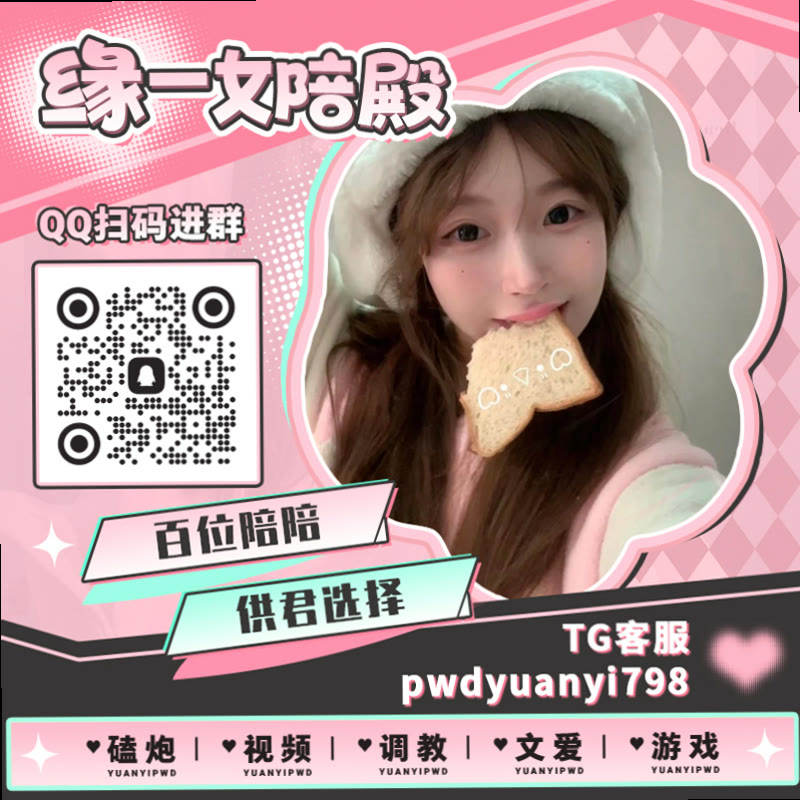 BrynnLayeljan's tweet photo. 🚴🟧🔱⛽
🦖裸聊 🛵陪玩 🧧调教 ♐滴蜡 🤏男m 🏪寸止 🚨女菩萨 ⏩3P 📝手冲实录 😓叫爸爸 🚖女喘 🐞夹子音 ◽肉便器 ⏺原味 🍤大奶子 🔼卡炮 🃏社死 🛌语音做爱 🧒艺术生 🔥绿帽 🛴磕炮

TG：YYPW777

QQ裙：1049604344

. https://t.co/lWopSDiQC7