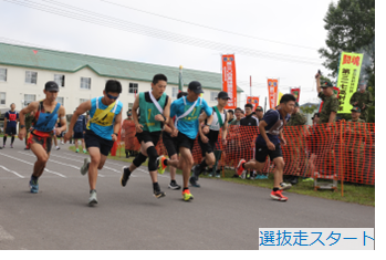NA_1AAB_PR's tweet photo. #第４高射特科群は、令和８年度群持続走競技会を行いました。日頃の練成成果を存分に発揮し、各隊員は、中隊の誇りに懸けて全身全霊をもって走り抜きました。第３１８高射中隊は、全体走及び選抜走で第１位の成果を収め総合優勝を獲得しました。
#自衛隊 #１高団 #名寄駐屯地 #持続走　#競技会 https://t.co/I3diqOC6lY
