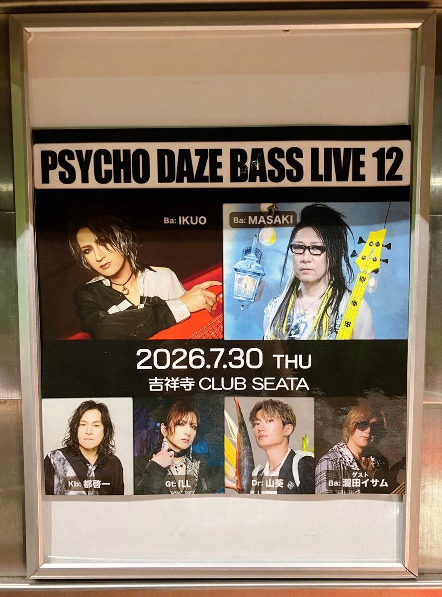 zooWhiteBird's tweet photo. 昨日はPDBに急遽参戦♪
音数も音圧も凄すぎだわー。
都師匠のリンボーダンスに、いくおさんのベースがリンボーダンスの棒に変わったりと、いつもの如く無茶振りとイタズラだらけ꒰๑˃̴̥̥́ ㅂ˂̴̑๑꒱（笑） https://t.co/j2U3U4mNZy