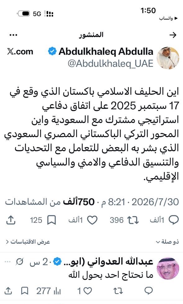 Ali_Albukhaiti's tweet photo. يا غبي، المملكة واليمن لا ينقصهم رجال ولا قوة ولا مال، ولو كنت تدرك معنى التحالفات في هذا العصر لفهمت المغزى منه، وهو وجود ظهر -مثل باكستان 🇵🇰 - يلجم قوى إقليمية أخرى -مثل إيران 🇮🇷 - في حال تدخلت في أي حرب شاملة بين الحوثيين وبين اليمنيين بدعم من الرياض، ويمنعها على الأقل من التدخل المباشر في المواجهات -عندما تقترب نهاية جماعة الكهف- وليس الهدف منه أن يقاتل نيابة عن اليمنيين ولا عن المملكة.

يا عبدالخالق عبدالله، في عاصفة الصحراء ضد صدام حسين كان الفاعل الأساسي هي الولايات المتحدة، ولم تنقصها قوة ولا مال ولا رجال، لكنها احتاجت لتحالف من عدة دول، فله فوائد أخرى كثيرة، ويعطي شرعية أكبر للحرب.

كذلك، الولايات المتحدة حتى وهي تواجه الحوثيين في البحر الأحمر -عملية حارس الازدهار (Operation Prosperity Guardian)- دخلت الحرب معهم وهي متحالفة مع دول لا احد يعرف موقع بعضها في الخريطة ولم يسمع باسمها من قبل، فقط لتظهر وكأنها لا تخوض الحرب لحالها ولمصلحتها الخاصة.

لا أدري من منح هذا الغبي شهادة الدكتوراة، وفي العلوم السياسية| لا أنصح بالدراسة في نفس الجامعة مطلقًا 😎