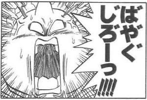 torakuma0723's tweet photo. 闘魂まであと1週間… https://t.co/cAzTRQXp9d