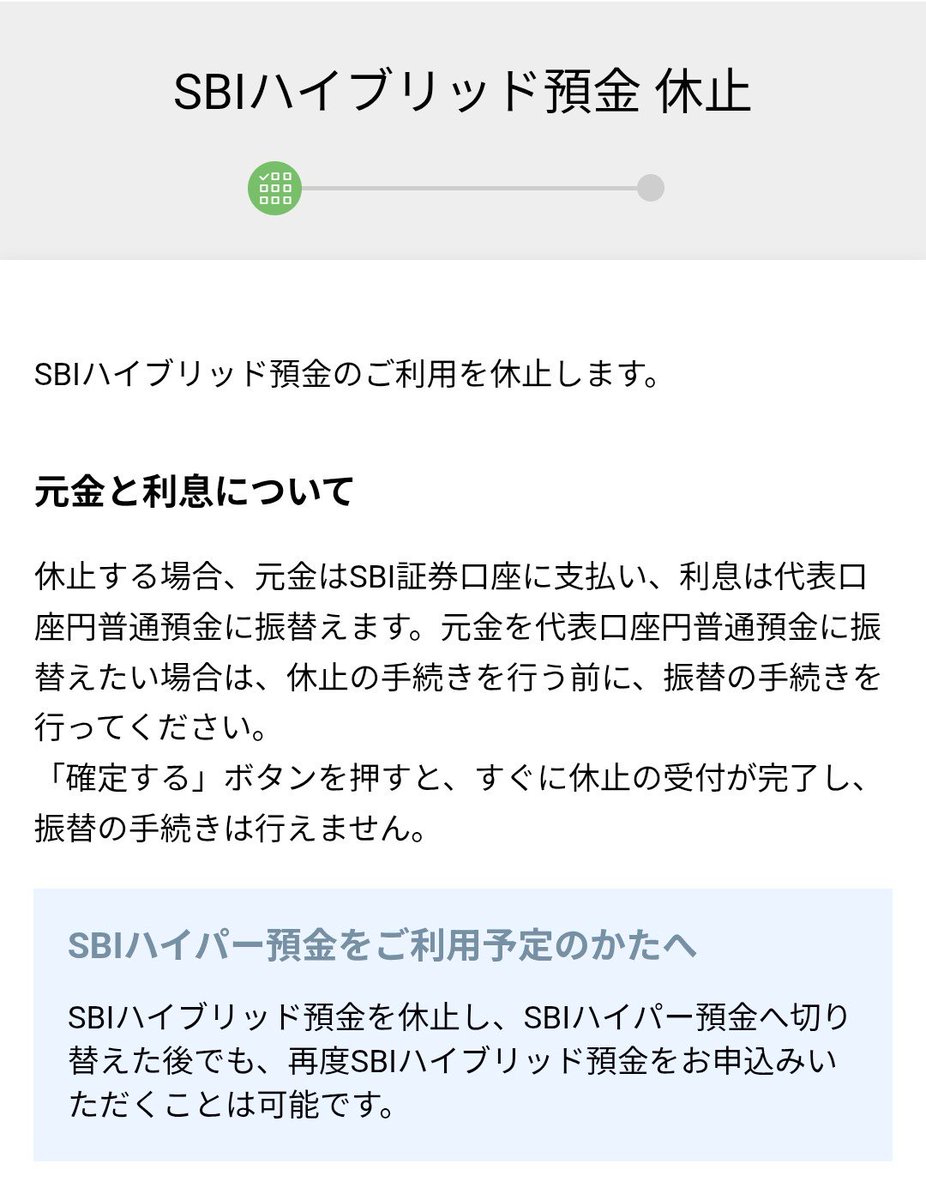 urakey's tweet photo. 戻ってこれるよて頑張ってゆってた。

ハイパー預金を利用するとは言ってないけど、実質2択だからなのかな？

移行作業で体感したことは、ほぼすべてがバッチ処理待ちで、何がいつ終わるかわほんとによくわかんなかった😂 https://t.co/sNtv6SIjkB