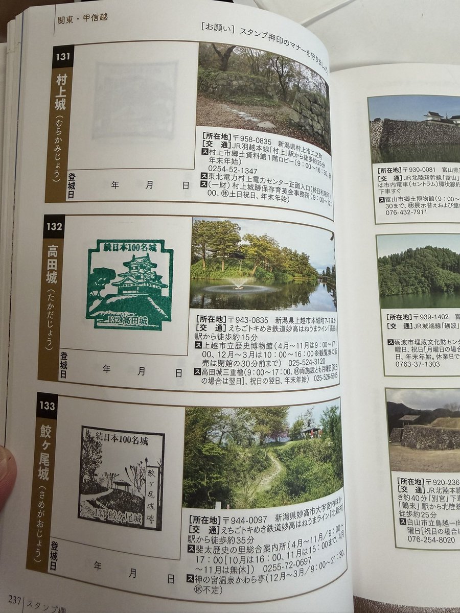 Legosw's tweet photo. 日本100名城スタンプラリー

132 高田城

三重櫓
極楽橋
蓮

ちょうど蓮の見どころで、観蓮会だった

100名城　34/100
続100名城　38/100

#日本100名城
#続日本100名城 https://t.co/dUQlULPcx3
