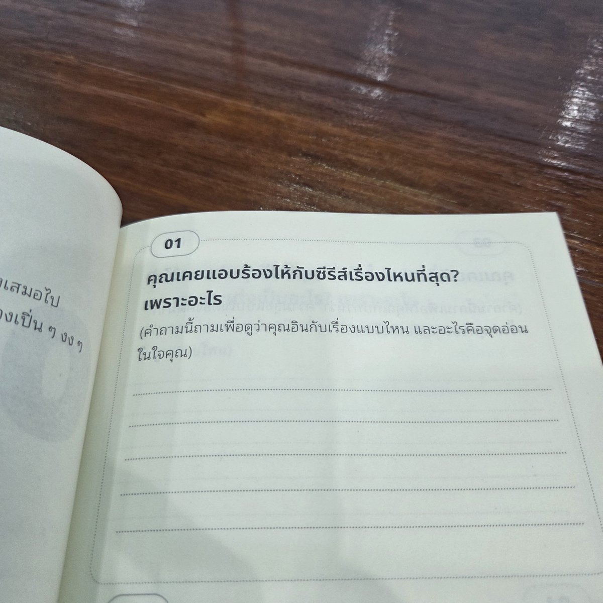 ปราย tweet media