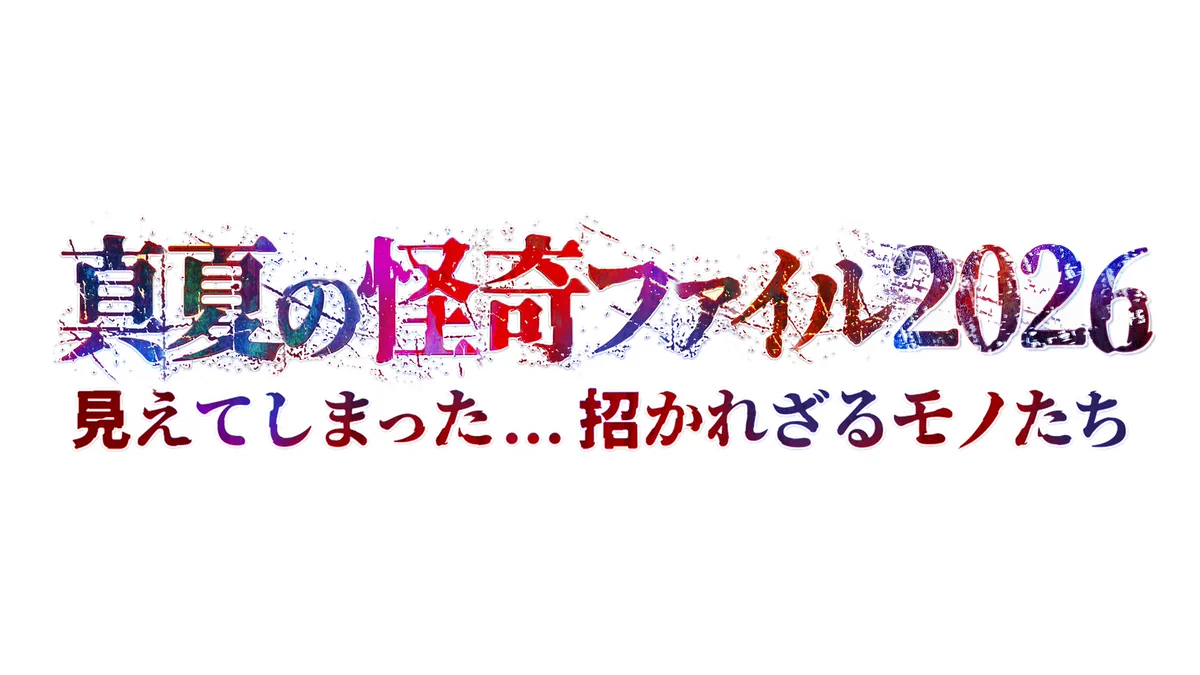 days6月23日 DJ みぃ（坂口みぃ太郎） в X: „わくわくどきどき！“ / X