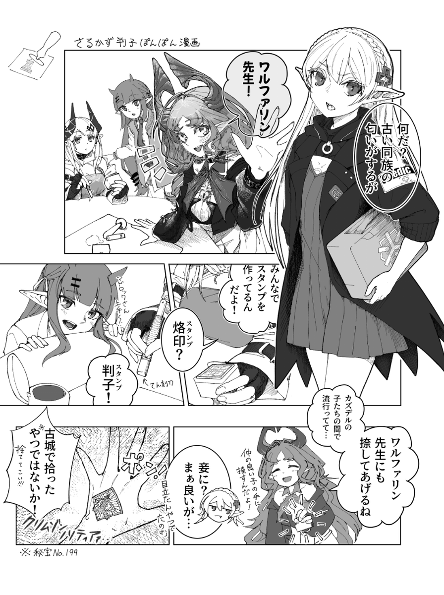 increase_ambi's tweet photo. アークナイツの漫画 https://t.co/j5weZ37szq