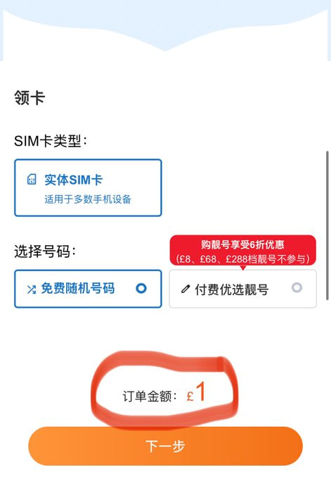 wdknews's tweet photo. 中国电信 隆重推出 1英镑的 英国电话卡 
无需实名 直接邮寄到国内 
可以接打电话 收发短信 上网
银行开户 注册 AI 都可以 
永久零月租 ，收短信免费

可以直接写国内地址发货
中国电信 代为邮寄
购买不用实名
使用不用实名
可以上网 可以接打电话
可以收发短信

购买的时候 填写这个邀请码  EVWPEZ
有5英镑话费赠送  

可以在内地激活：
用英国的住宅IP+拉起 wifi calling 
即可激活

可支持 giffgaff 写号转网 到中国电信 
现在下单 只要 1英镑

相关邀请链接，邀请码 
激活辅助工具
我稍后整理好 放到评论区。