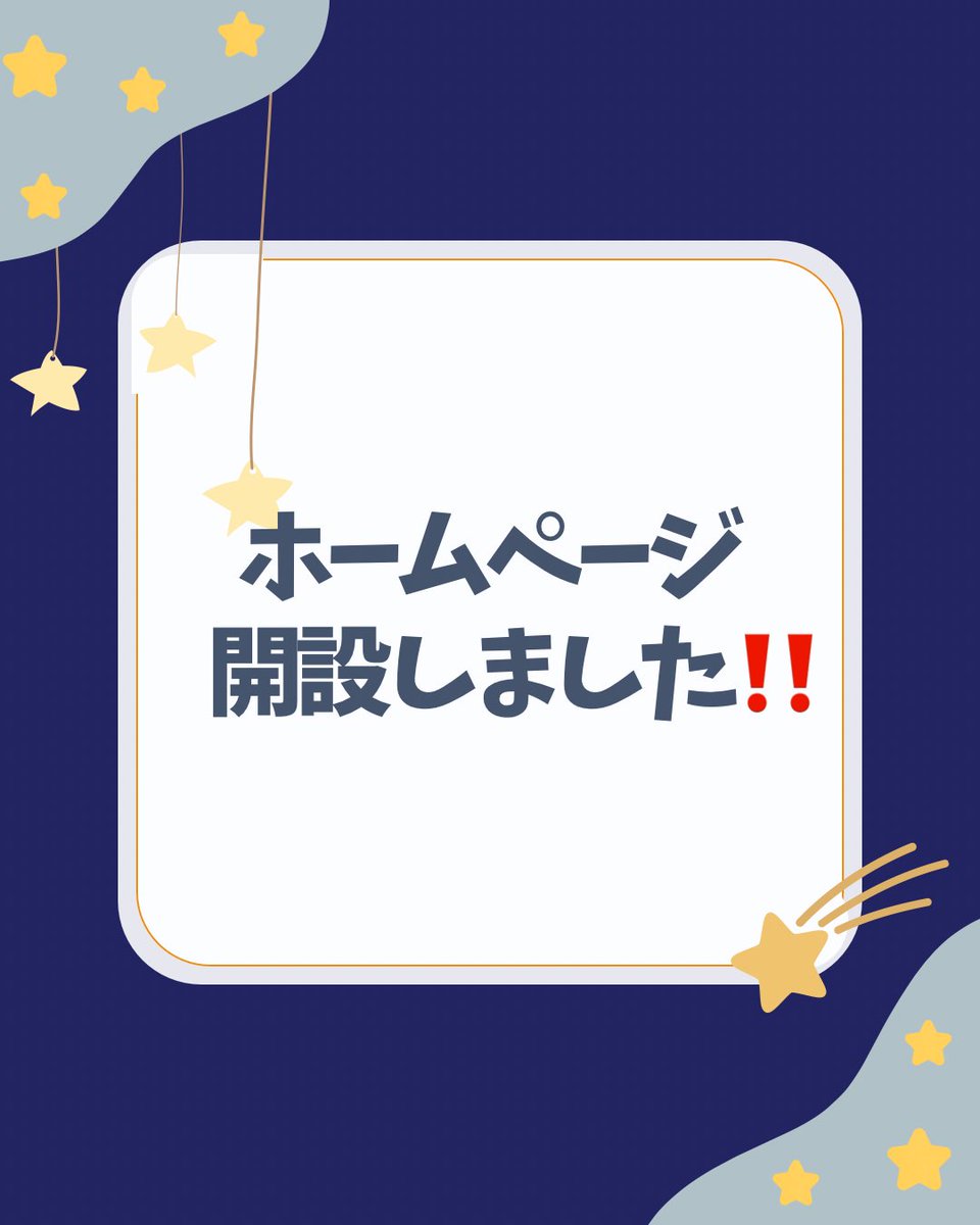seiyusai's tweet photo. こんにちは！星友祭実行委員会です！

今年もホームページ開設しました✨️

星友祭に関する様々な情報を公開していくので、是非チェックしてください
⬇️⬇️⬇️
https://t.co/4XmVkItOTL

 #星友祭 #明星大学 #学祭 #星灯 #星友祭実行��員会 https://t.co/MGttBCFssk