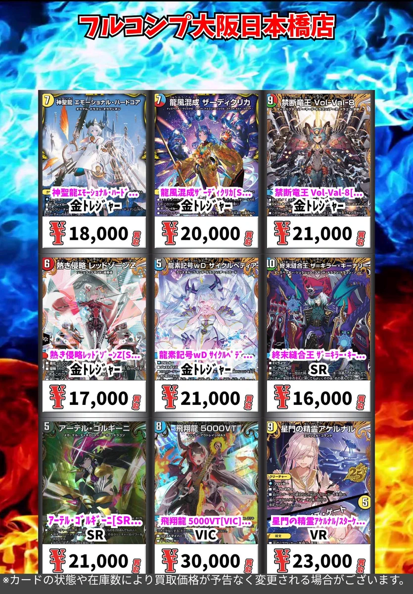フルコンプ大阪日本橋店 平田ビル4階 on X: 