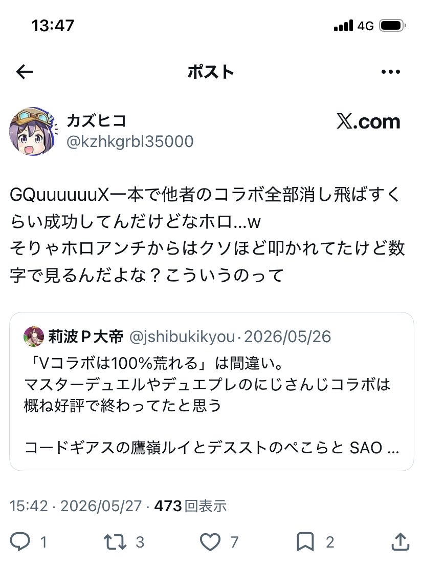 Gyouyade's tweet photo. 引用欄でホロ豚が「こんなマウンティングガイジはこいつだけでホロライブファンは迷惑してる」とか一生懸命言い訳してて草
こんなに隙あらば数字マウントかましてるガイジ飼ってんのにそれは無理があるわｗ
普通にホロ豚めたんと同類だよお前ら🤣🤣🤣 https://t.co/GSydLuCW00