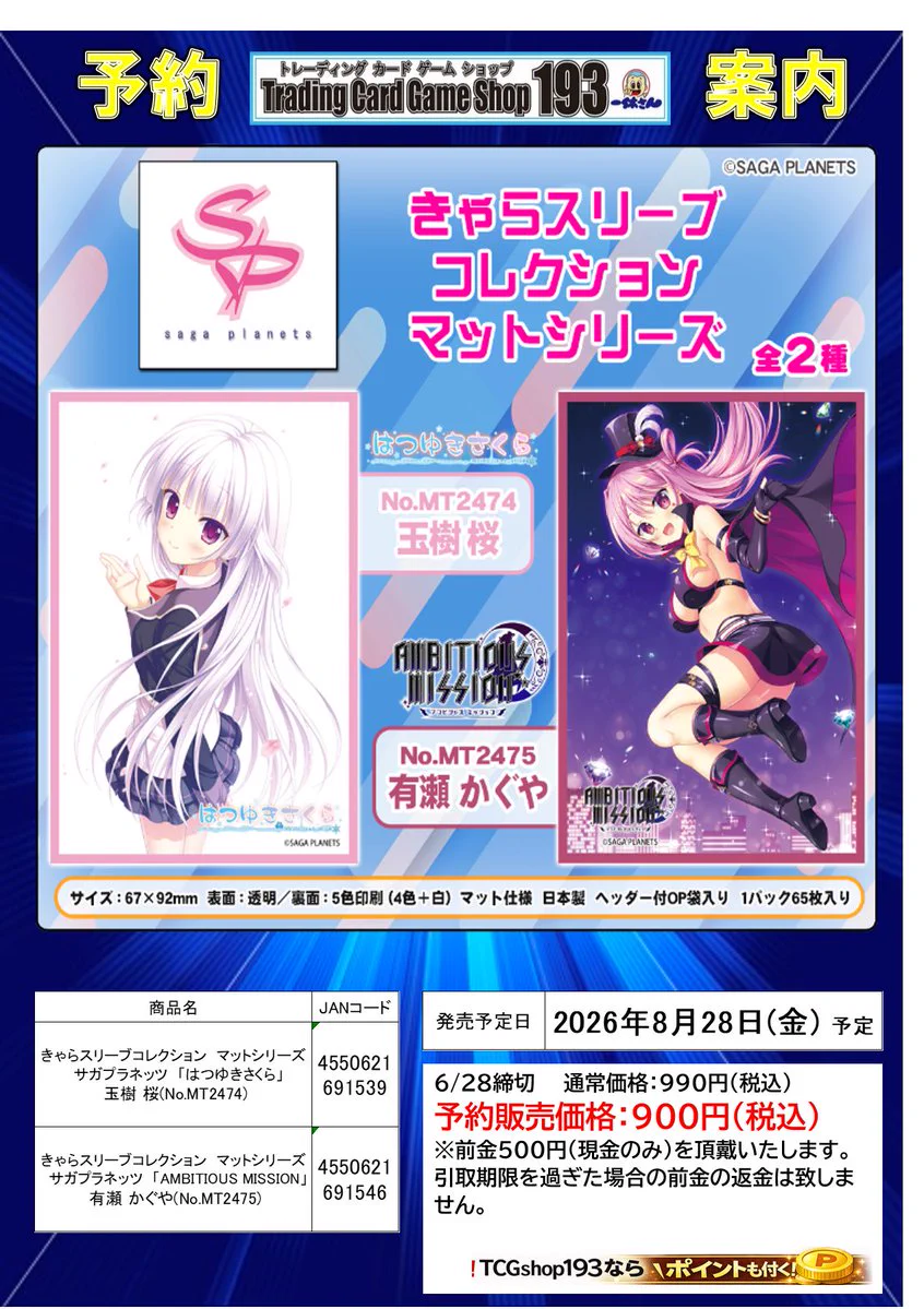 TCGshop193大須店👍スタッフ募集中👍 on X: 