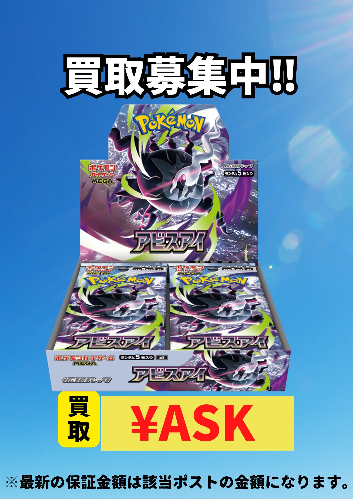 トレカショップLIG@高田馬場 on X: 