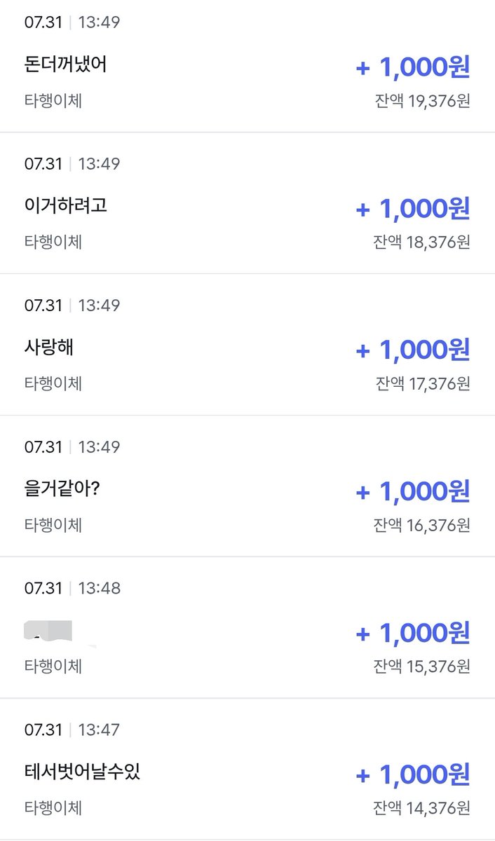 adeu119706's tweet photo. 실수했다고 돈 더 보내심 https://t.co/47wb3rawcq