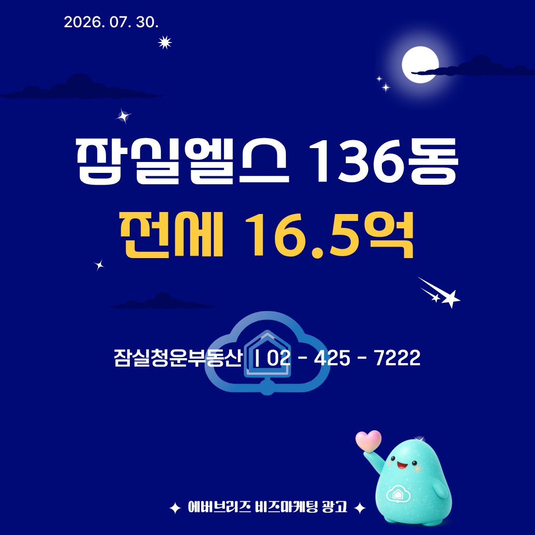 RealtyZamsil's tweet photo. 잠실엘스 136동 전세 16.5억 #잠실엘스 #잠실엘스매물 #전세 #매물 #전세매물 https://t.co/bBUAVz1Bzr