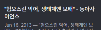 N1wash1K1ng's tweet photo. 음? 악어도 가죽 뜯어가는 좃간 혐오스러울텐데 https://t.co/NGYJFAGyAb