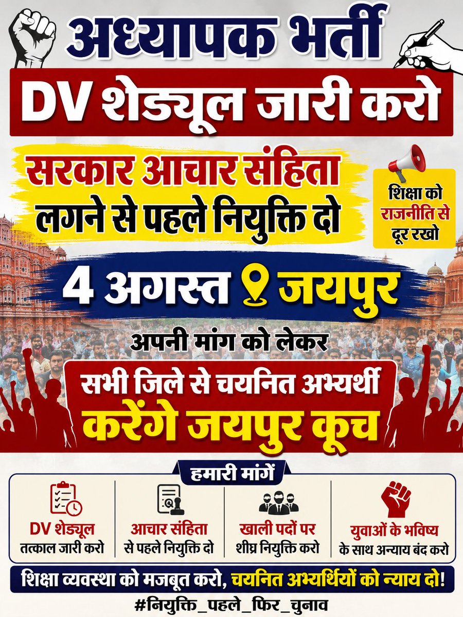 sharma70896's tweet photo. सभी भाई और बहनों से निवेदन इस बार एक दिन का लिए जरूर आना 🙏
@JatShantnu @Deepakgaur98
@Sunilkumar71734 @mohit_1709
@HANUMANKISAN @JATbera1
@_mohitKirar @BhajanlalBjp

#अध्यापक_भर्ती_डीवी_शेड्यूल_जारी_करो https://t.co/0sRkrNzPBs
