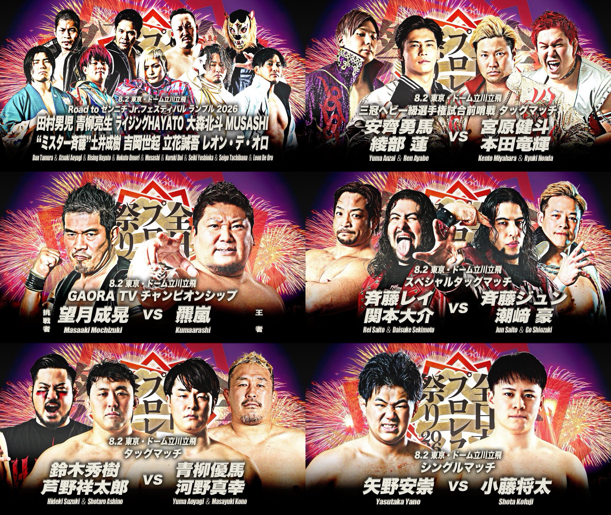 全日本プロレス/alljapan в X: „【当日券＆直前情報】 「Em's Works