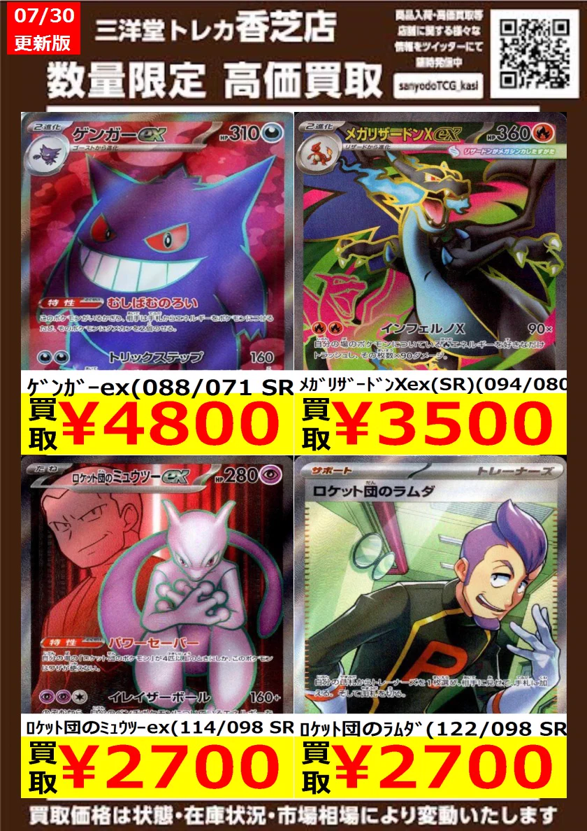 12日まで値下げ！ALD1 C賞 アラーム会 おはよう トレカ アンシン 三洋堂トレカ館⭐️香芝店⭐️ على X: 