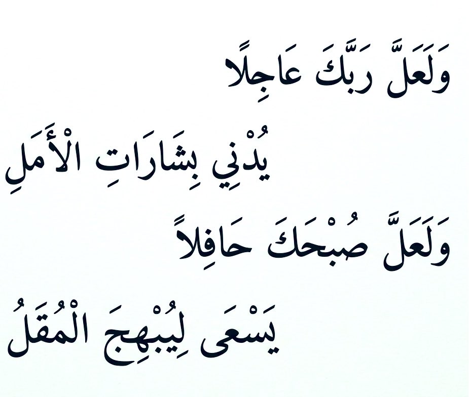 ArabicPoet0's tweet photo. https://t.co/h11kJmfNpX