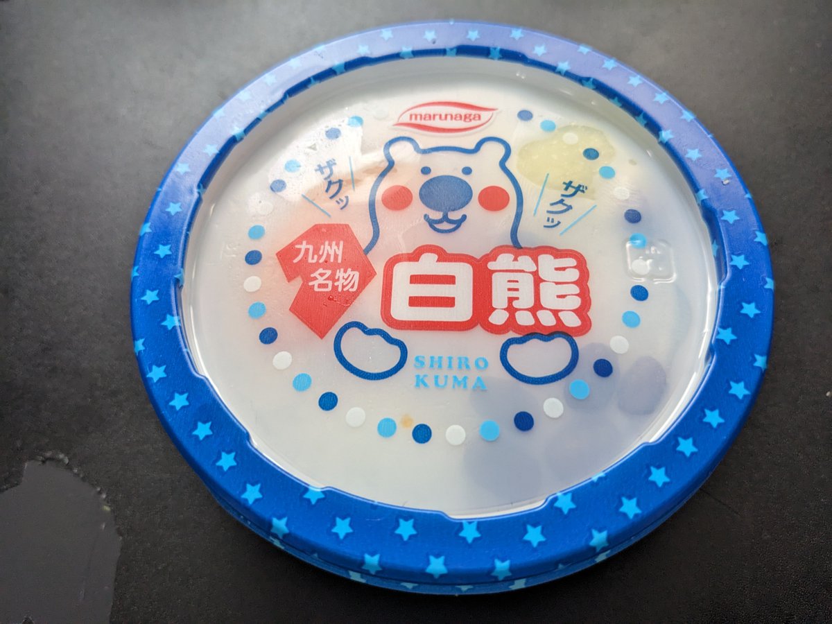 oldpx325's tweet photo. 昼飯後のデザートは白熊♪ https://t.co/iXO0c76wIo